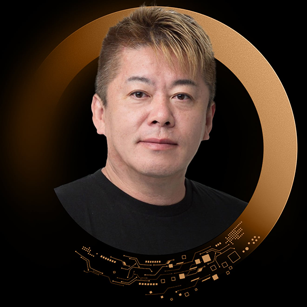 堀江貴文